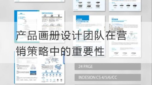 产品开云官网注册下载安装教程
团队在营销策略中的重要性
