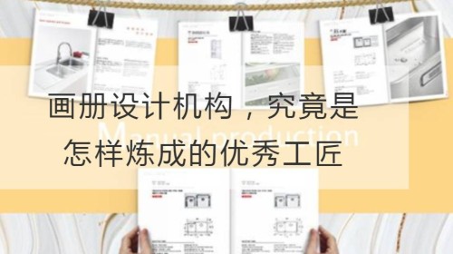 开云官网注册下载安装教程
机构，究竟是怎样炼成的优秀工匠