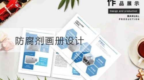 防腐剂开云官网注册下载安装教程
