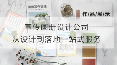 宣传开云官网注册下载安装教程
公司：从设计到落地，一站式服务