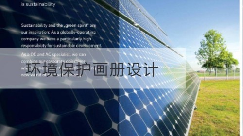 环境保护开云官网注册下载安装教程
