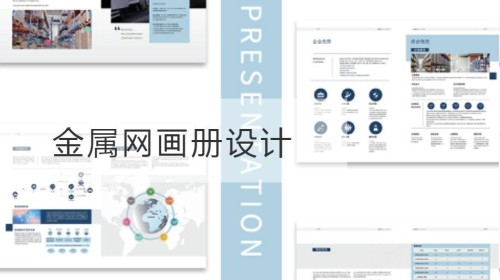 金属网开云官网注册下载安装教程
