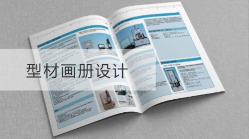 型材开云官网注册下载安装教程

