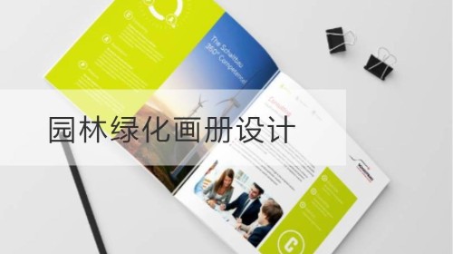 园林绿化开云官网注册下载安装教程
