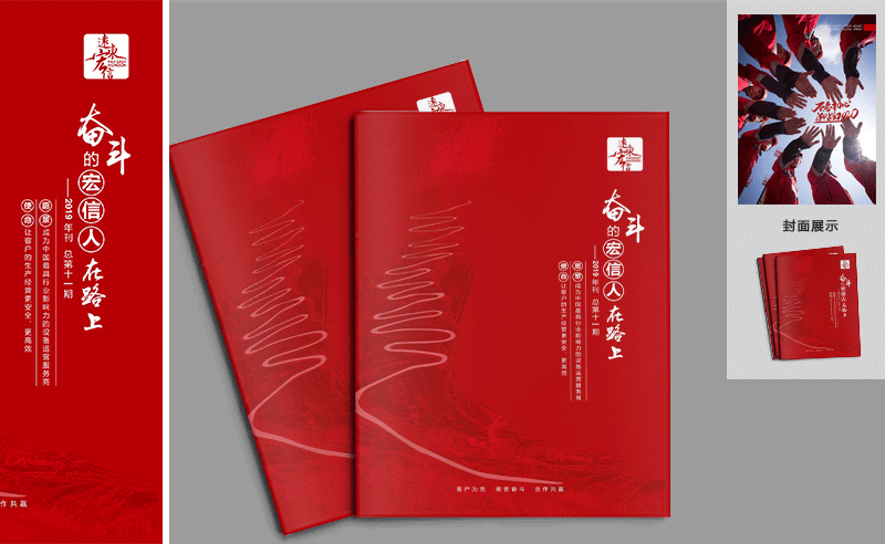 画册策划