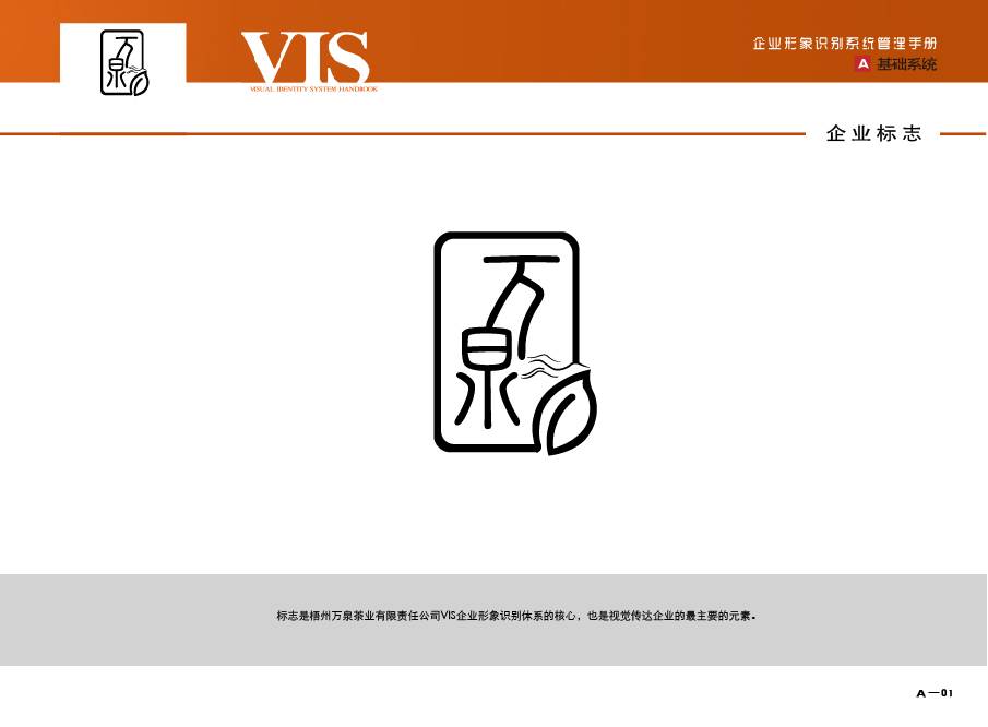公司logo设计
