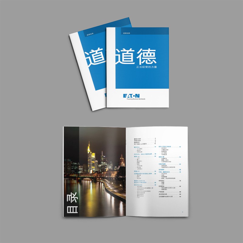 企业内刊设计公司