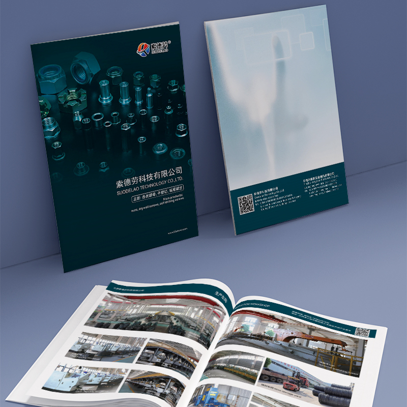 企业印刷宣传册