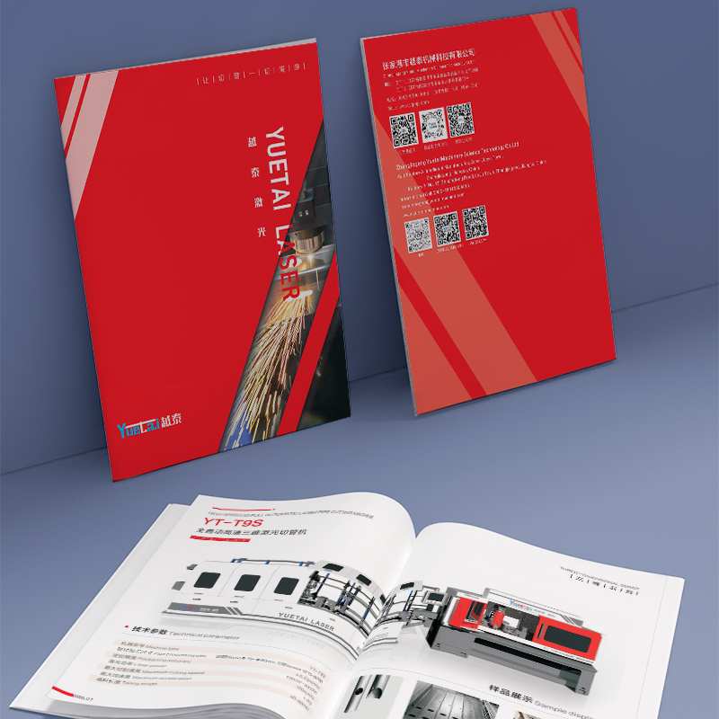 企业宣传册印刷
