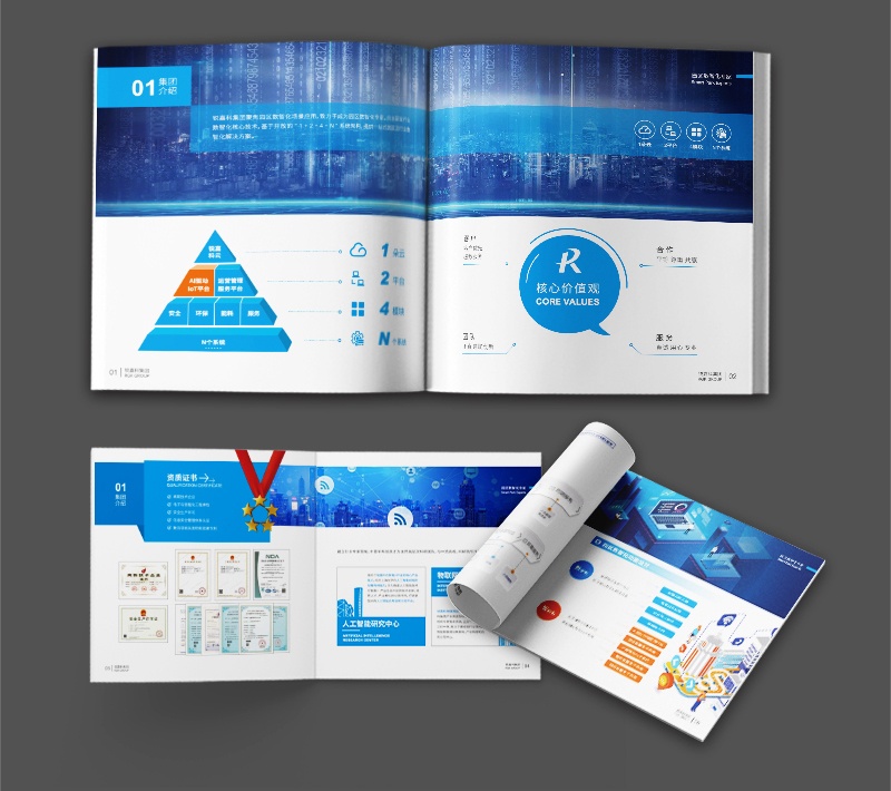 公司宣传册