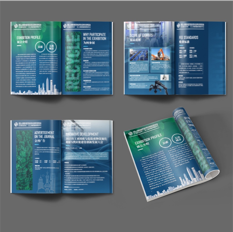 上海产品手册设计公司