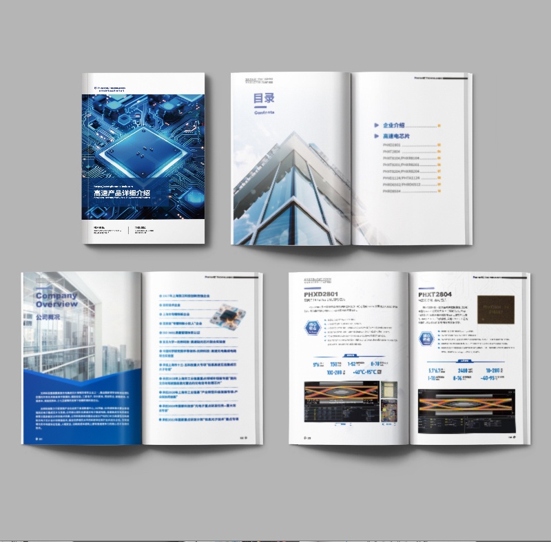 高端样册设计
